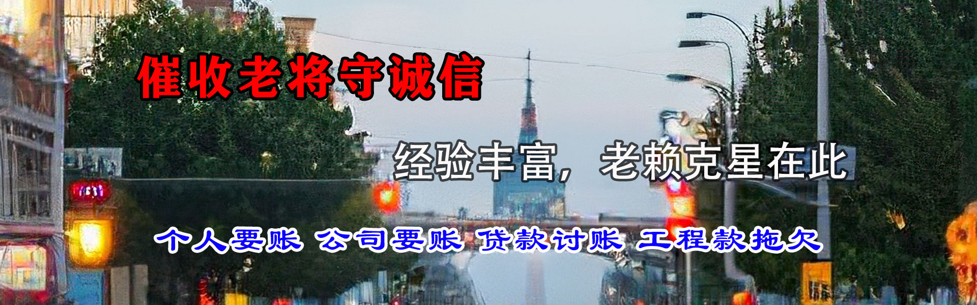 路南追债公司